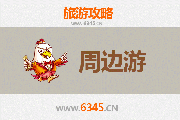 汕头潮阳周边游攻略：探索潮汕文化与自然风光