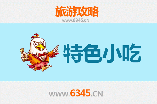 汕头潮阳美食指南：不可错过的地道小吃