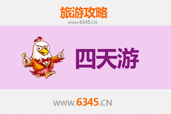 汕头潮阳四天三夜游攻略：探索潮汕文化，品味地道美食
