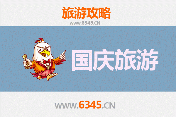 十一黄金周汕头潮阳自由行攻略：品味潮汕文化，畅游海滨古城